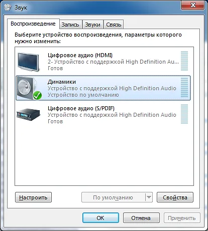 Няма звук през HDMI, като свържете лаптопа към телевизора