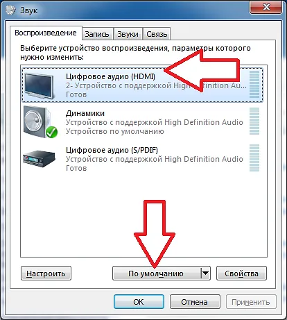 Няма звук през HDMI, като свържете лаптопа към телевизора