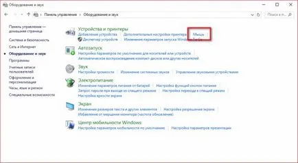 Превъртането не работи на тъчпада