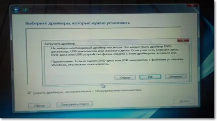 Не мога да инсталирате Windows 7 как да се реши основни грешки
