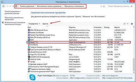 Не може да се свърже Skype