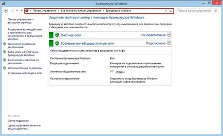 Не може да се свърже Skype