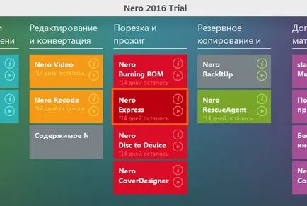 Nero какво тази програма е и дали е необходимо