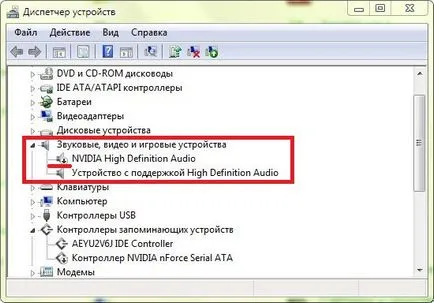 Високоговорители не работи на компютъра си - какво да правя (колона) Високоговорители не работи на компютъра си - какво да правя