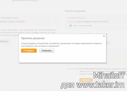 Новата система на спорове (спорове) на aliexpress