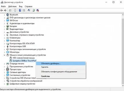 Превъртането не работи на тъчпада