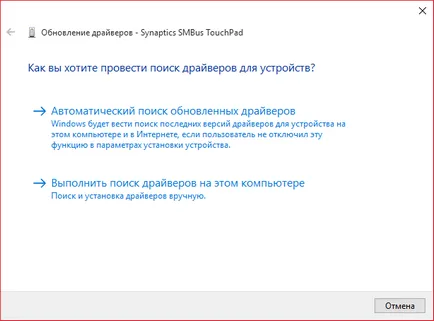 Превъртането не работи на тъчпада