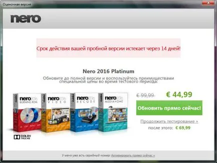 Nero какво тази програма е и дали е необходимо