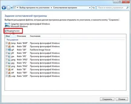 Не отваряйте снимката на Windows 7 компютър разтвор
