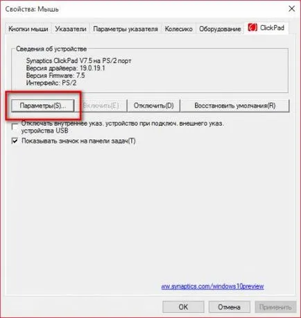 Превъртането не работи на тъчпада