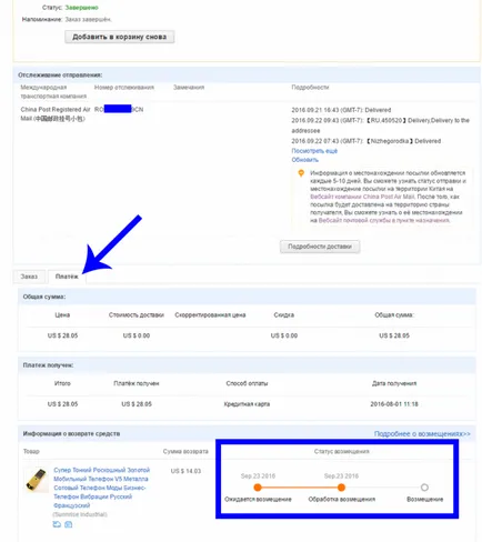 Новата система на спорове (спорове) на aliexpress