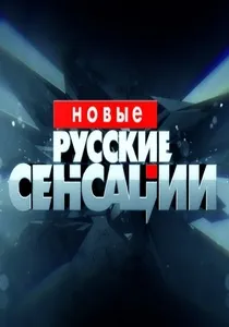 Новият български усещането за гледане на онлайн - предавания и сериали на