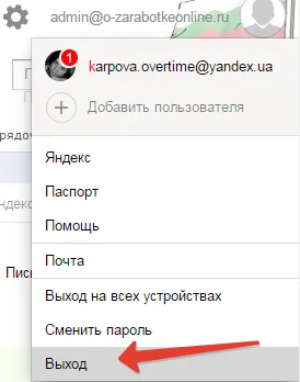 Ново от Yandex няколко пощенски кутии в един раздел,