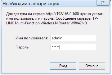Обновяването на операционната система WiFi рутер TP-LINK, статията