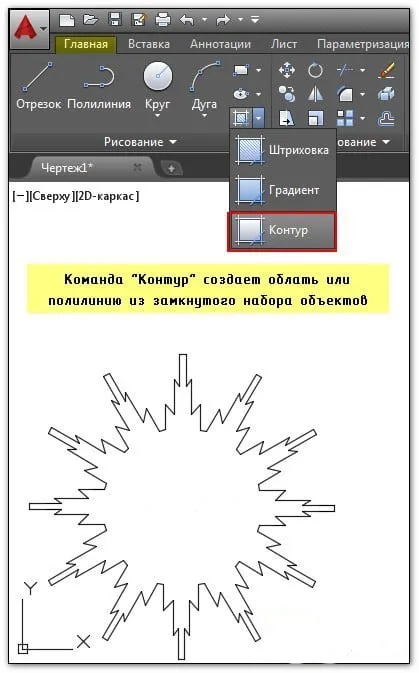 Комбинирането и изваждане на AutoCAD
