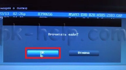 Firmware Update BIOS ASUS дънни платки