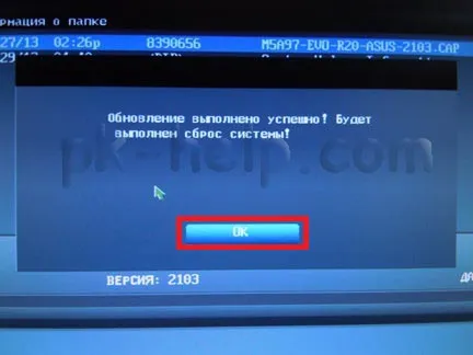 Firmware Update BIOS ASUS дънни платки