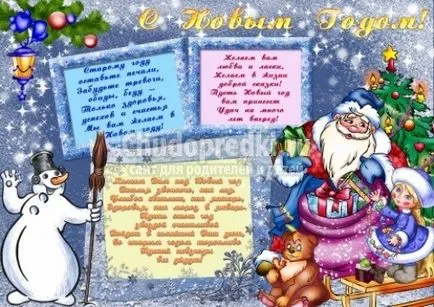 Коледни плакати с неговия ръце снимка