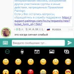 Преглед приложения Palringo