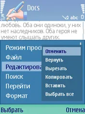 OfficeSuite преглед - свободата на мобилен офис - тест OfficeSuite, OfficeSuite програма за сваляне (OfficeSuite) OfficeSuite преглед - свободата на мобилен офис - тест OfficeSuite, OfficeSuite изтегляне на софтуер