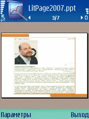 OfficeSuite преглед - свободата на мобилен офис - тест OfficeSuite, OfficeSuite програма за сваляне (тест) OfficeSuite преглед - свободата на мобилен офис - тест OfficeSuite, OfficeSuite изтегляне на софтуер