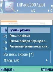 OfficeSuite преглед - свободата на мобилен офис - тест OfficeSuite, OfficeSuite програма за сваляне (мобилен) OfficeSuite преглед - свободата на мобилен офис - тест OfficeSuite, OfficeSuite изтегляне на софтуер