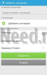 Преглед и тестови приложения за смартфон спортния Runkeeper (тест) Преглед и тестови приложения за смартфон спортния Runkeeper