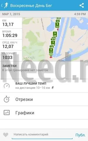 Преглед и тестови приложения за смартфон спортния Runkeeper (тест) Преглед и тестови приложения за смартфон спортния Runkeeper