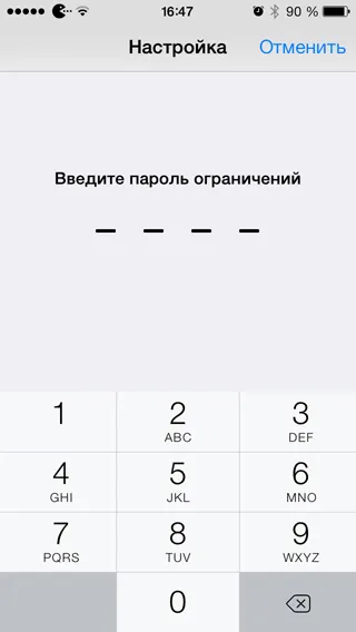 Ограничаване на достъпа до сайтове за Iphone и IPAD
