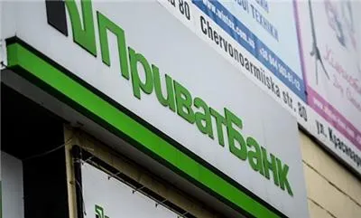 Операция национализация на това, което ще се превърне в Privatbank - да се превърне в една банка