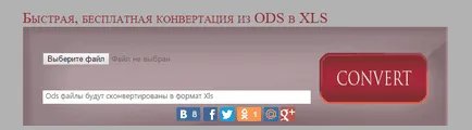 ODS от отворен