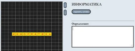 Онлайн услуги за създаване на кръстословици