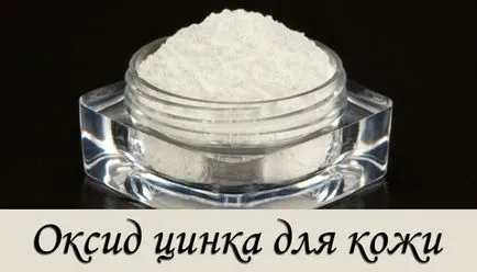 Цинков оксид кожата на лицето свойства и практическо приложение