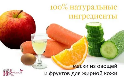 Подмладяваща маски за лице в домашни условия, блог Iriny Zaytsevoy