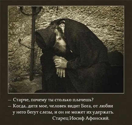 На нощ молитвата