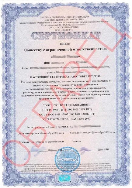 Интегрирана система за управление на качеството