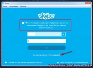 Hogyan adjon meg egy jelszót a Skype-on