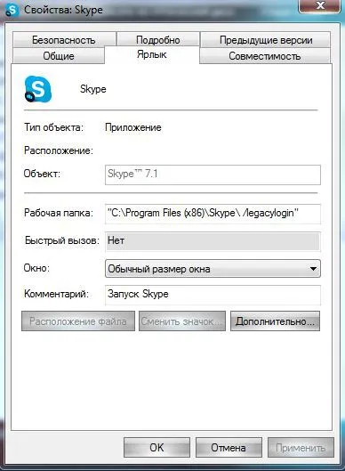 Nem tudok bemenni, miért Skype