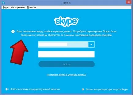 Nem tudok bemenni, miért Skype