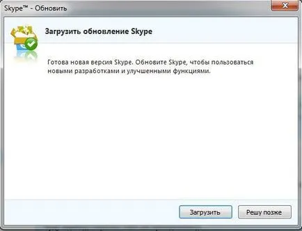 Nem tudok bemenni, miért Skype Nem tudok bemenni, miért Skype