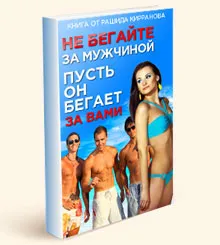Особеността на мъжката психология (психология) Особеността на мъжката психология