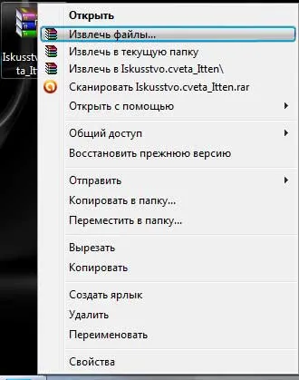 файл грешка
