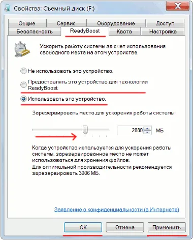 Оптимизиране на Windows 7 как да се ускори компютъра и