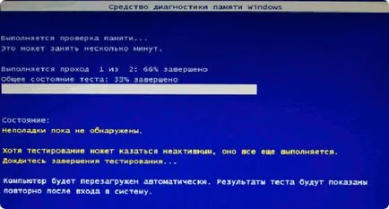 Оптимизиране на Windows 7 как да се ускори компютъра и