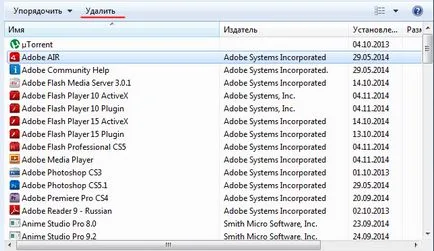 Оптимизиране на Windows 7 как да се ускори компютъра и