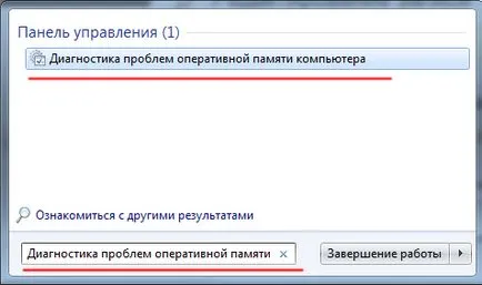 Оптимизиране на Windows 7 как да се ускори компютъра и