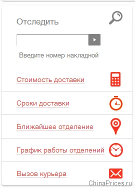 Парцел за проследяване на нова поща