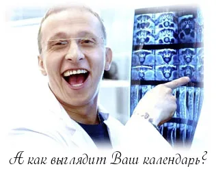 Отлична програма за създаване на календари