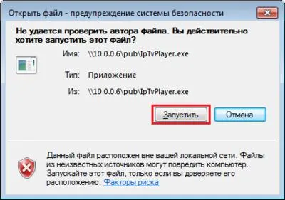 Изключването на сигнал за сигурността в Windows 7, Windows за системни администратори