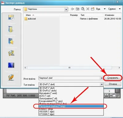 Отворете и спаси AutoCAD (запазване) на документ Отворете и спаси AutoCAD на документа
